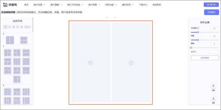 拼图操作步骤3