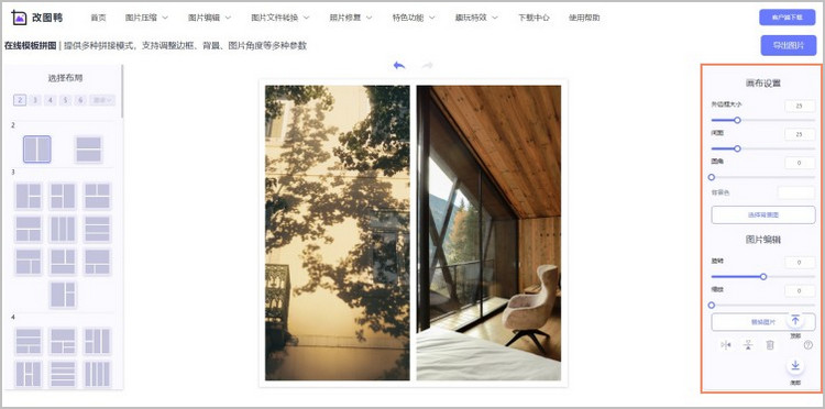 拼图操作步骤4