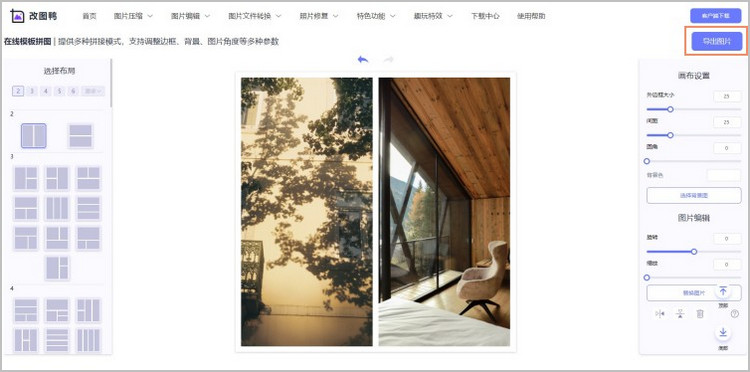 拼图操作步骤5