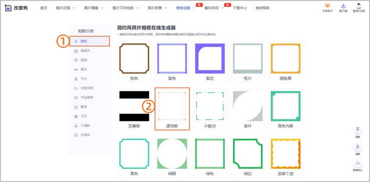 照片加相框步骤2