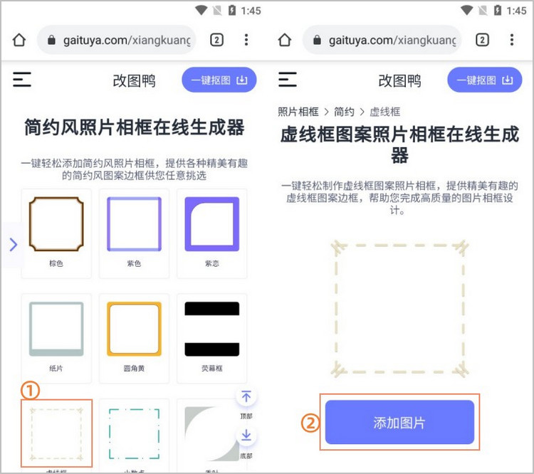 给照片加相框步骤2