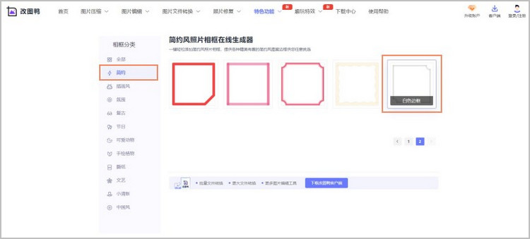 给照片加白边框步骤2