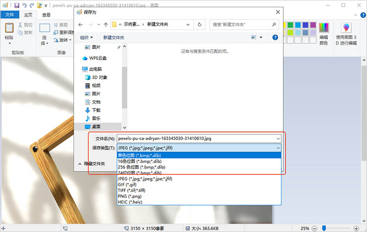 画图工具操作步骤三