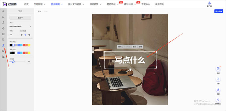 改图鸭在线网站使用步骤二