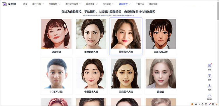 改图鸭步骤2