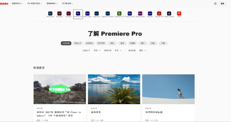 pr首图