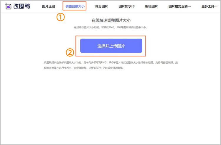 改变图片大小步骤1