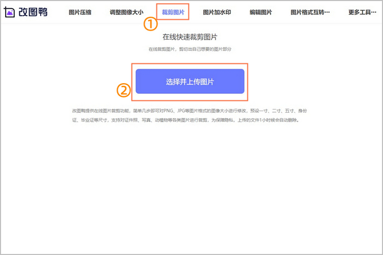 证件照裁剪步骤1