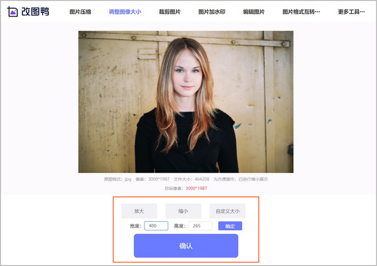 修改图片宽度步骤2