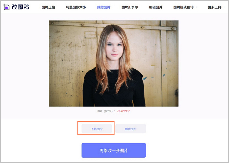 证件照裁剪步骤3