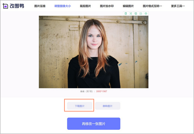 修改图片宽度步骤3