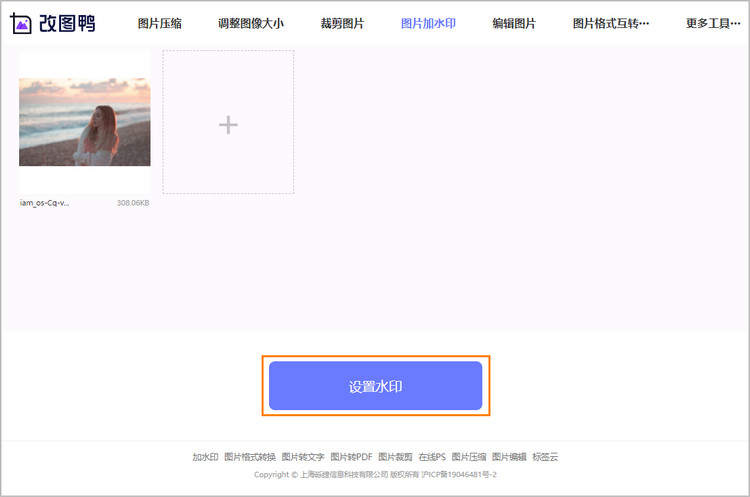 身份证添加水印步骤1