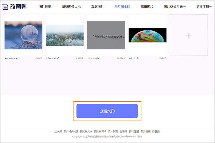 图片批量加水印步骤1