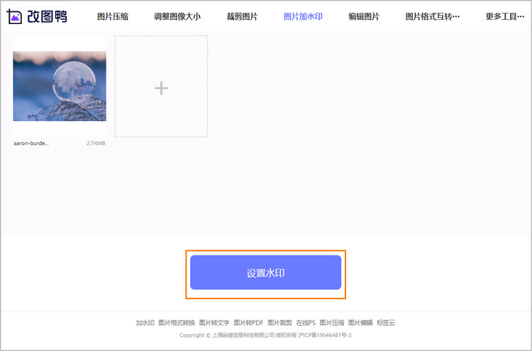 给照片添加满屏水印步骤1