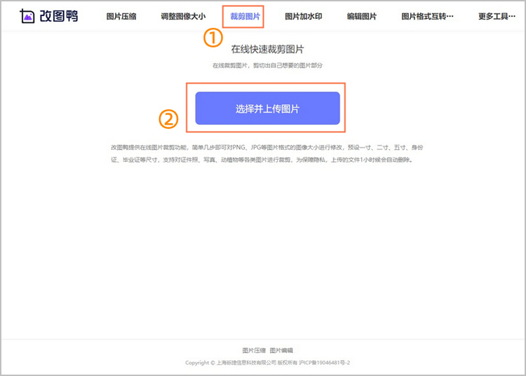 电脑在线调整一寸照片大小像素步骤1