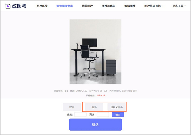 图片调整大小2