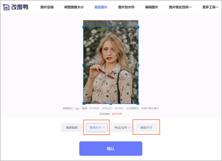 两寸照片像素2