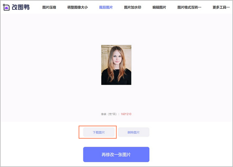 护考照片裁剪步骤3
