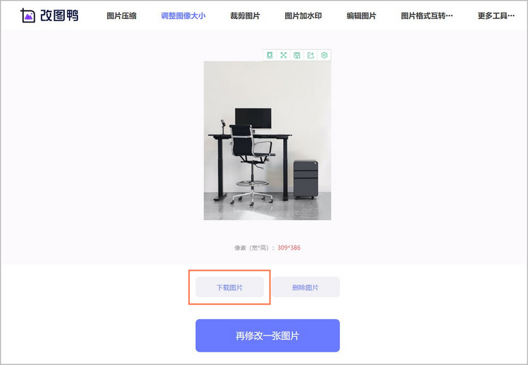 图片调整大小3