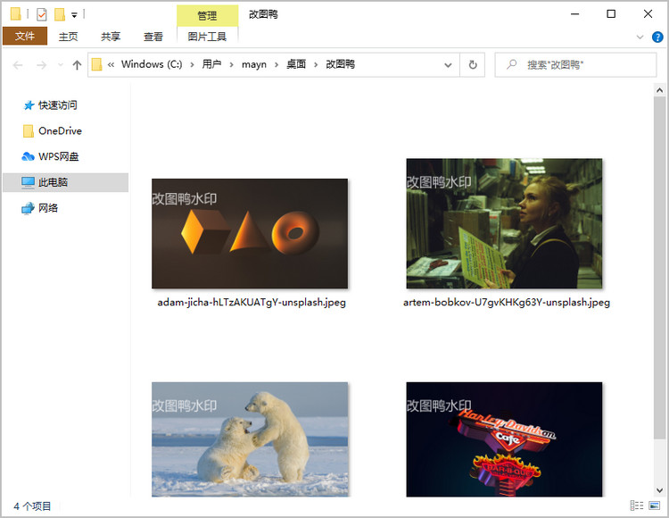 图片批量添加水印效果图