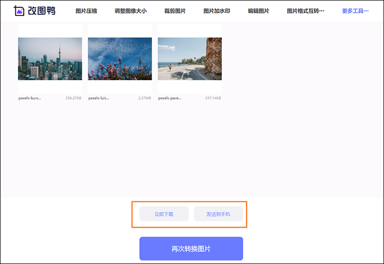 图片转pdf步骤4