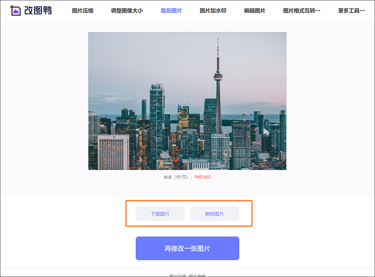 裁剪图片步骤3