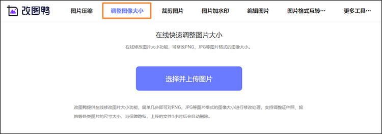 图片调整大小步骤1