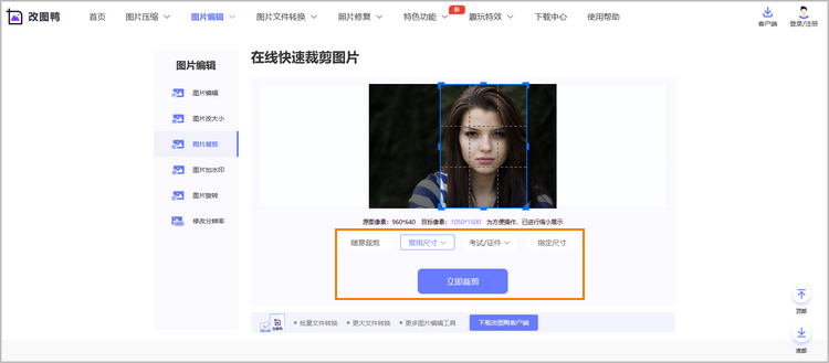 五寸照片尺寸像素是多少?如何裁剪出五寸照片尺寸-改图鸭