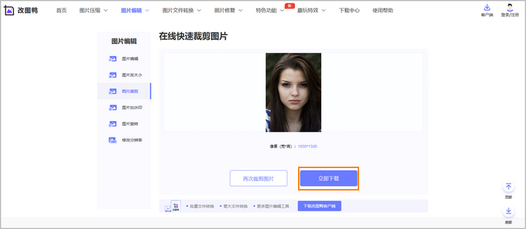 五寸照片尺寸像素是多少?如何裁剪出五寸照片尺寸-改图鸭