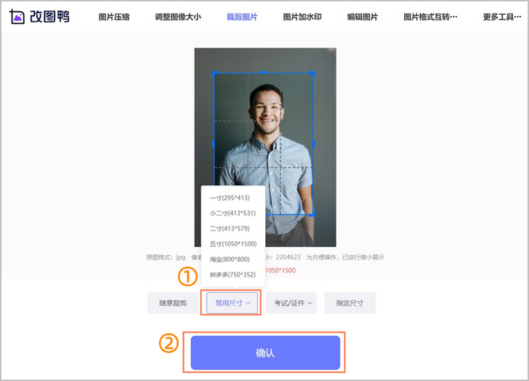 五寸照片尺寸像素是多少?如何裁剪出五寸照片尺寸-改图鸭