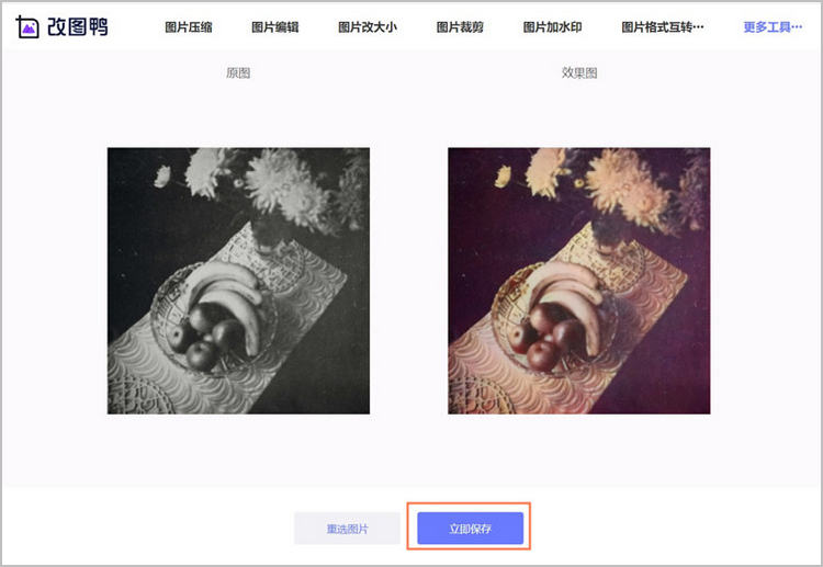 老照片怎么修复?推荐一个老照片修复工具-改图鸭