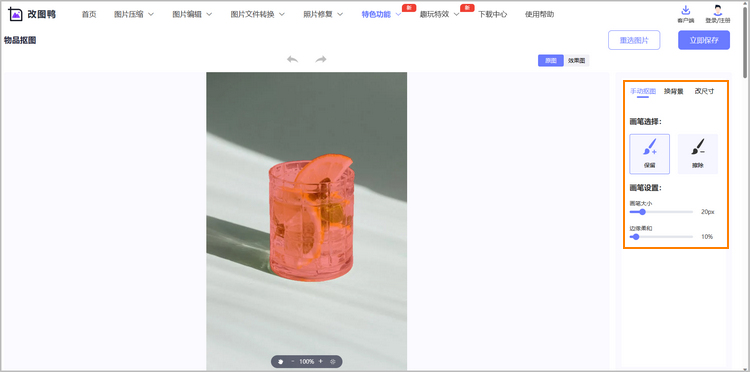 怎样快速抠图?在线抠图软件安利-改图鸭