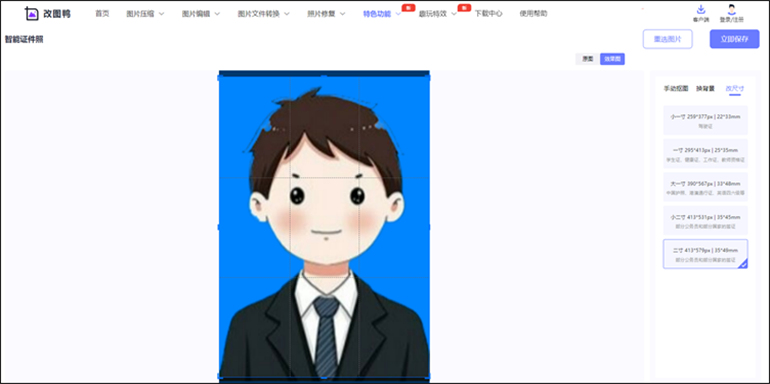 两寸照片电子版怎么弄？设计两寸照片的教程分享-改图鸭